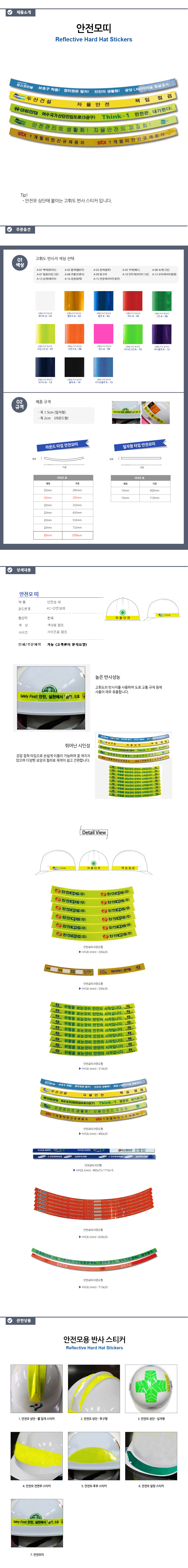 A41(안전모띠)-01.jpg
