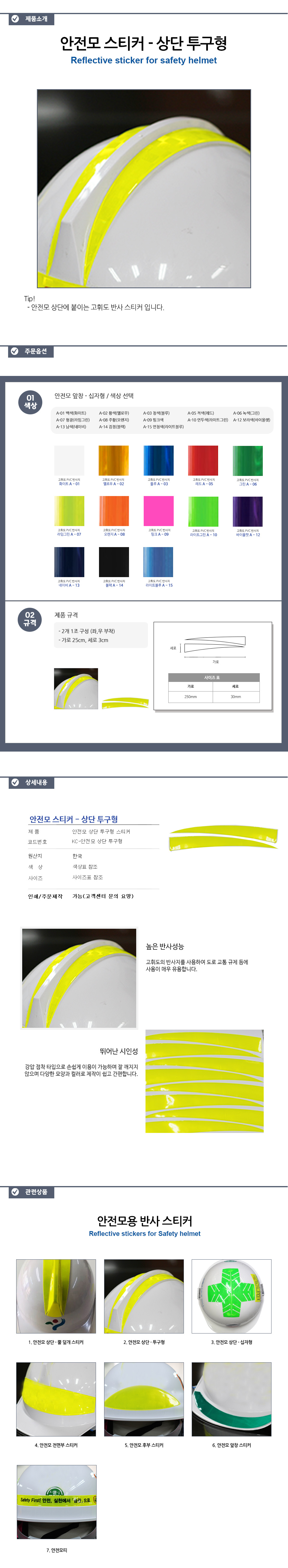 A45(안전모상단 투구형).jpg