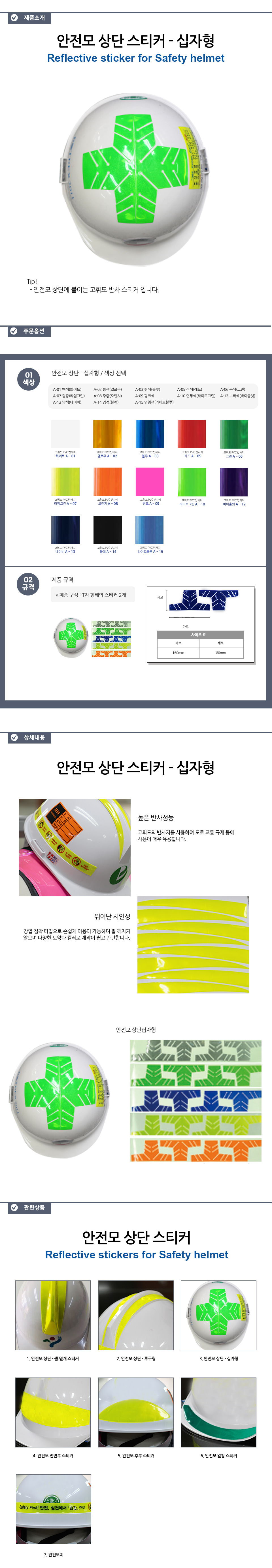 A46(안전모상단 십자형).jpg