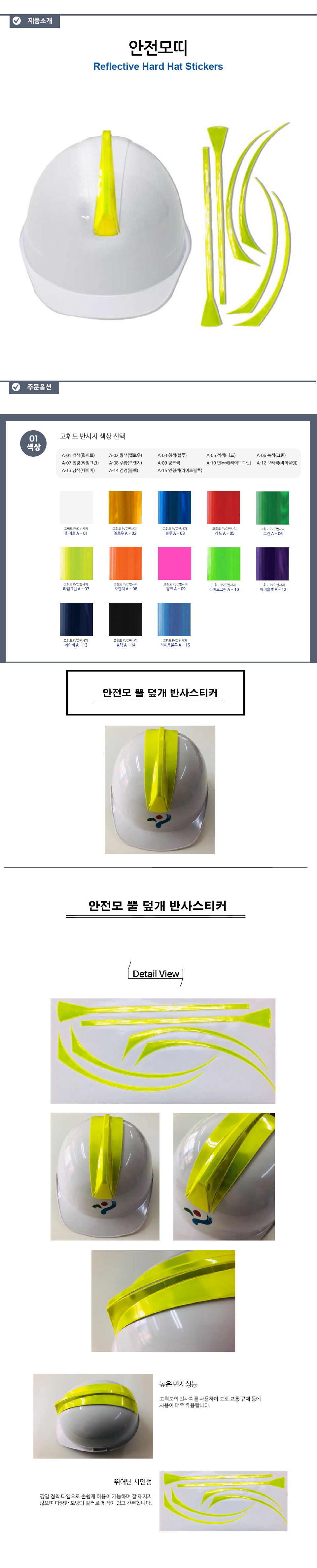 안전모 뿔덮개.jpg
