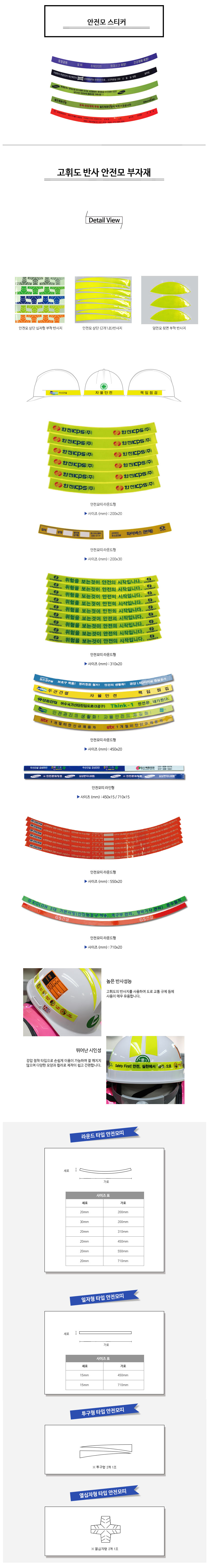 안전모-스티커.jpg