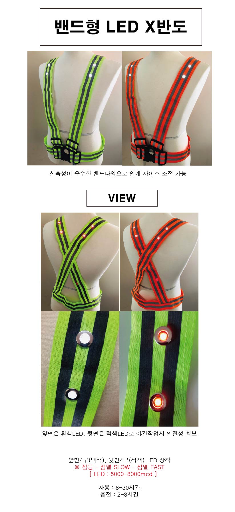 밴드형LEDX반도(홈페이지)-01.jpg