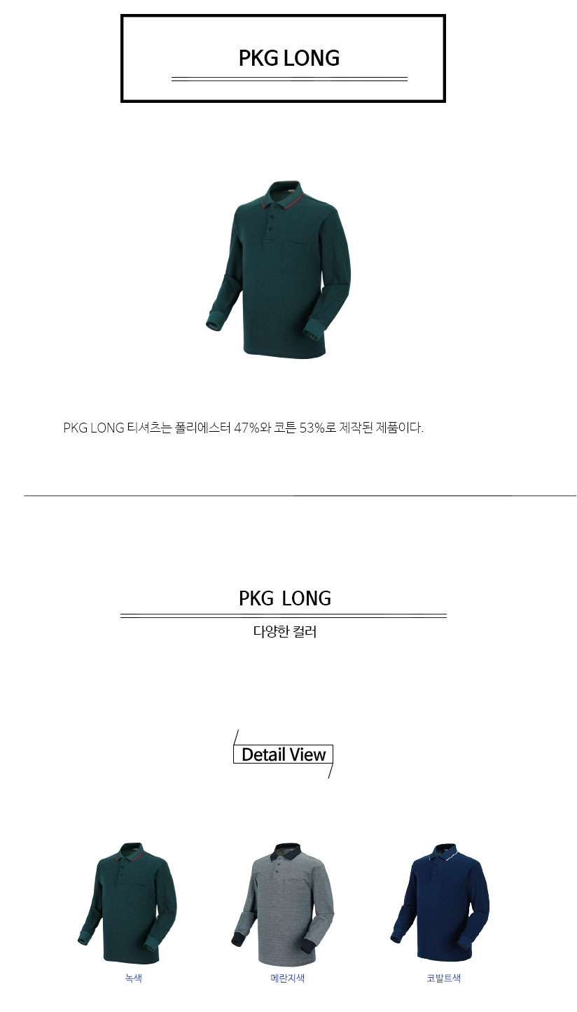 PKG-LONG.jpg