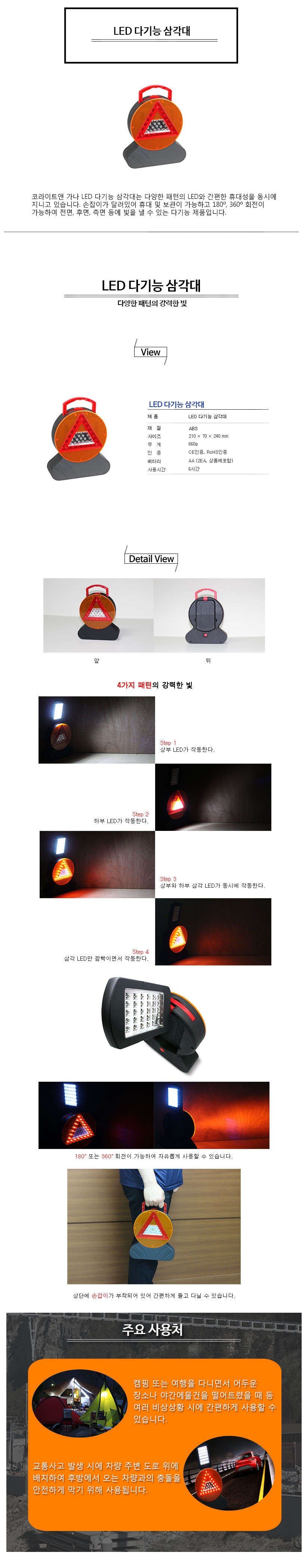 LED 다기능 삼각대.jpg