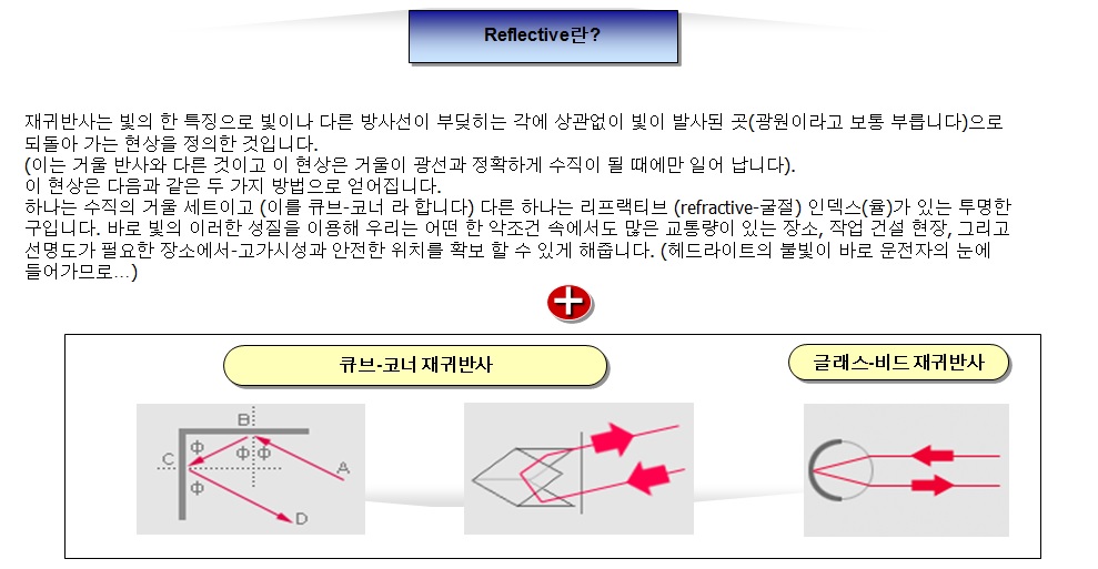 리플렉티브1.jpg