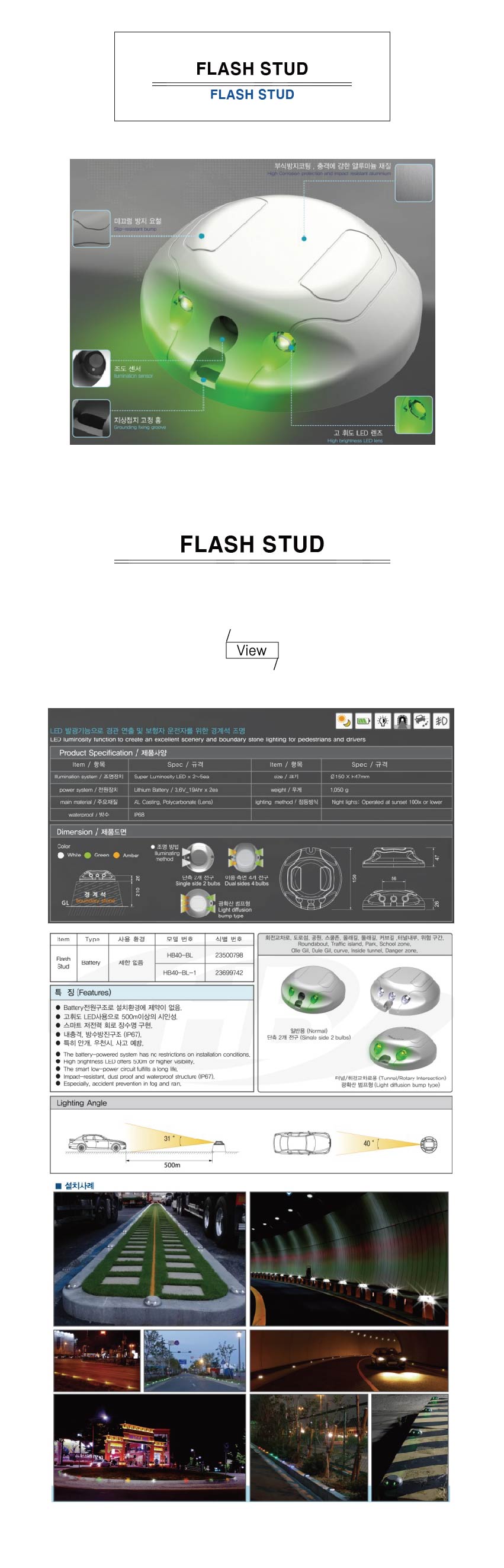 FLASH STUD-01.jpg